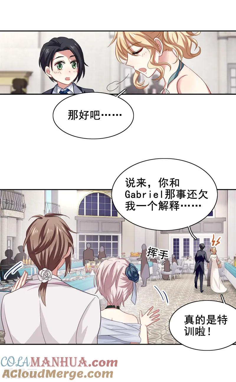 《星梦偶像计划》第172话 第6页