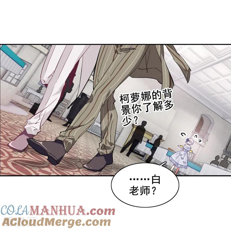 《星梦偶像计划》第172话 第14页
