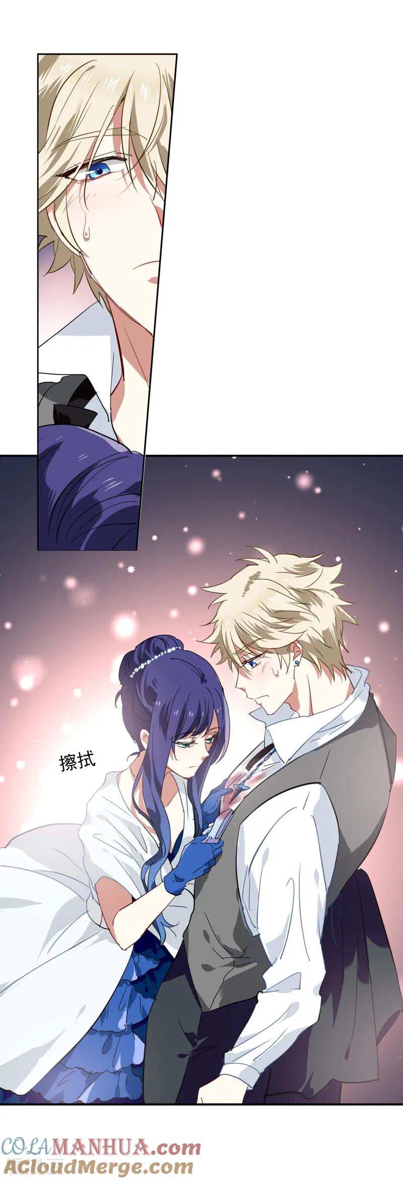 《星梦偶像计划》第173话 第9页