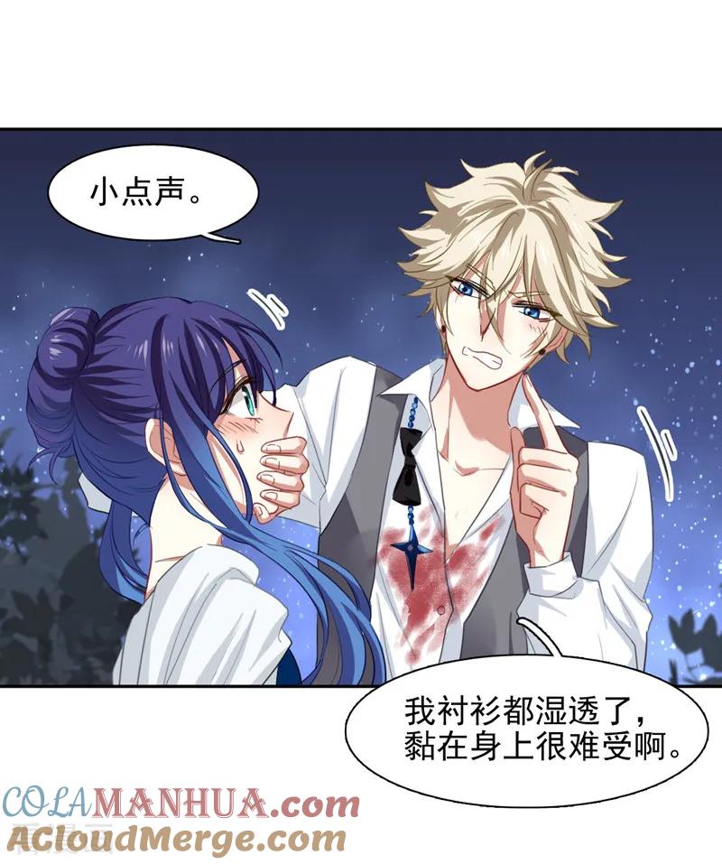 《星梦偶像计划》第173话 第7页