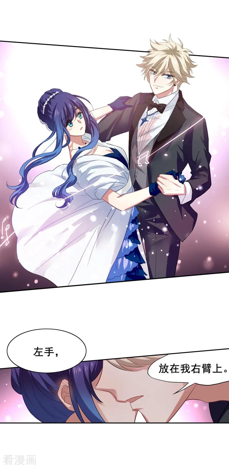 《星梦偶像计划》第174话 第6页
