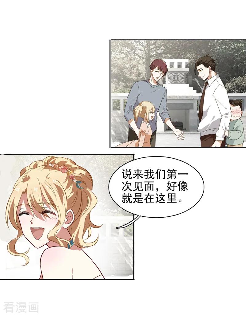 《星梦偶像计划》第175话 第2页