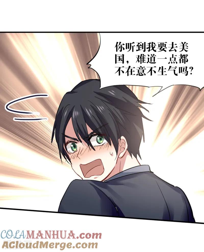 《星梦偶像计划》第175话 第13页
