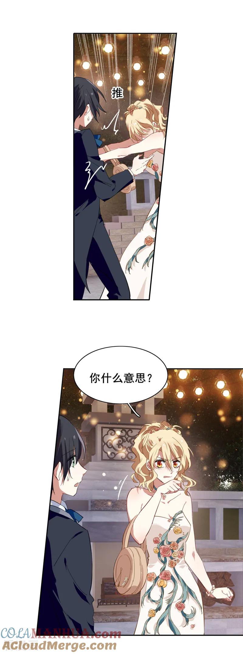 《星梦偶像计划》第176话 第7页