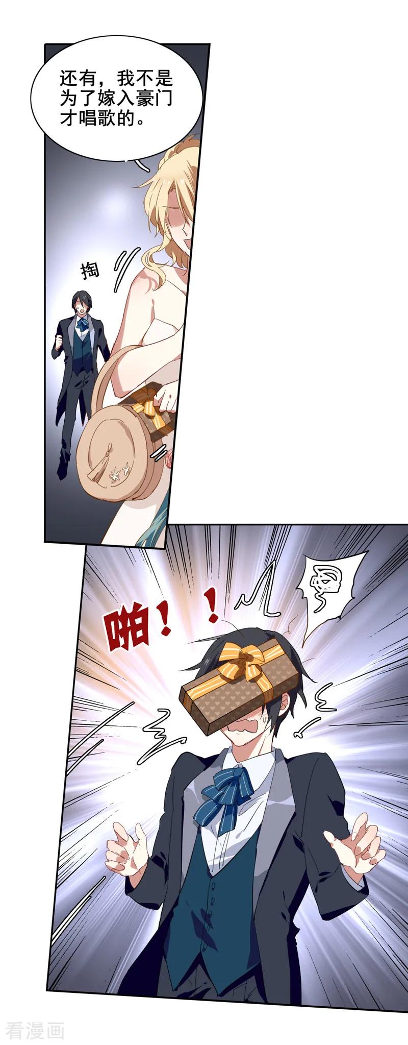 《星梦偶像计划》第176话 第18页