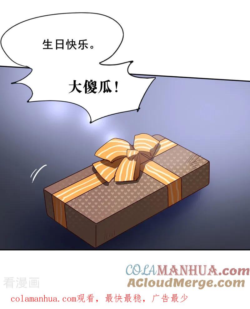 《星梦偶像计划》第176话 第19页