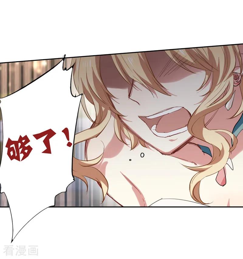 《星梦偶像计划》第176话 第12页