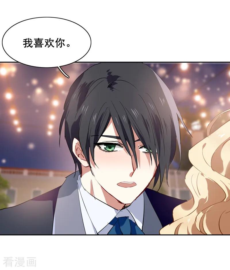 《星梦偶像计划》第176话 第6页