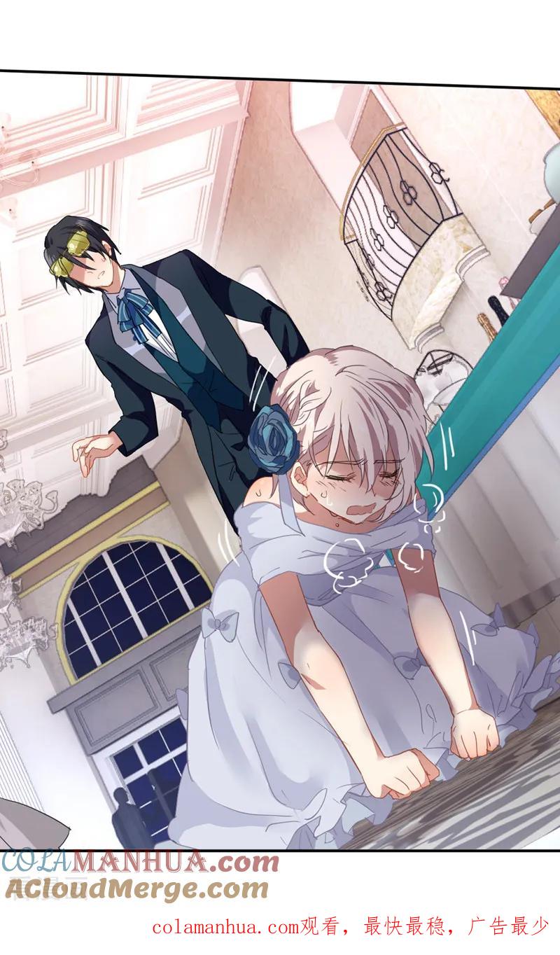 《星梦偶像计划》第177话 第19页