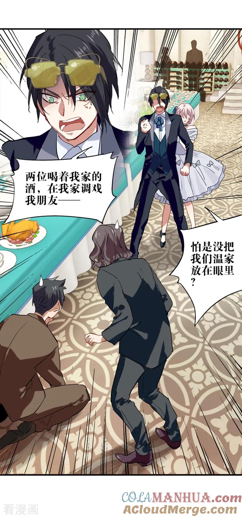 《星梦偶像计划》第177话 第15页