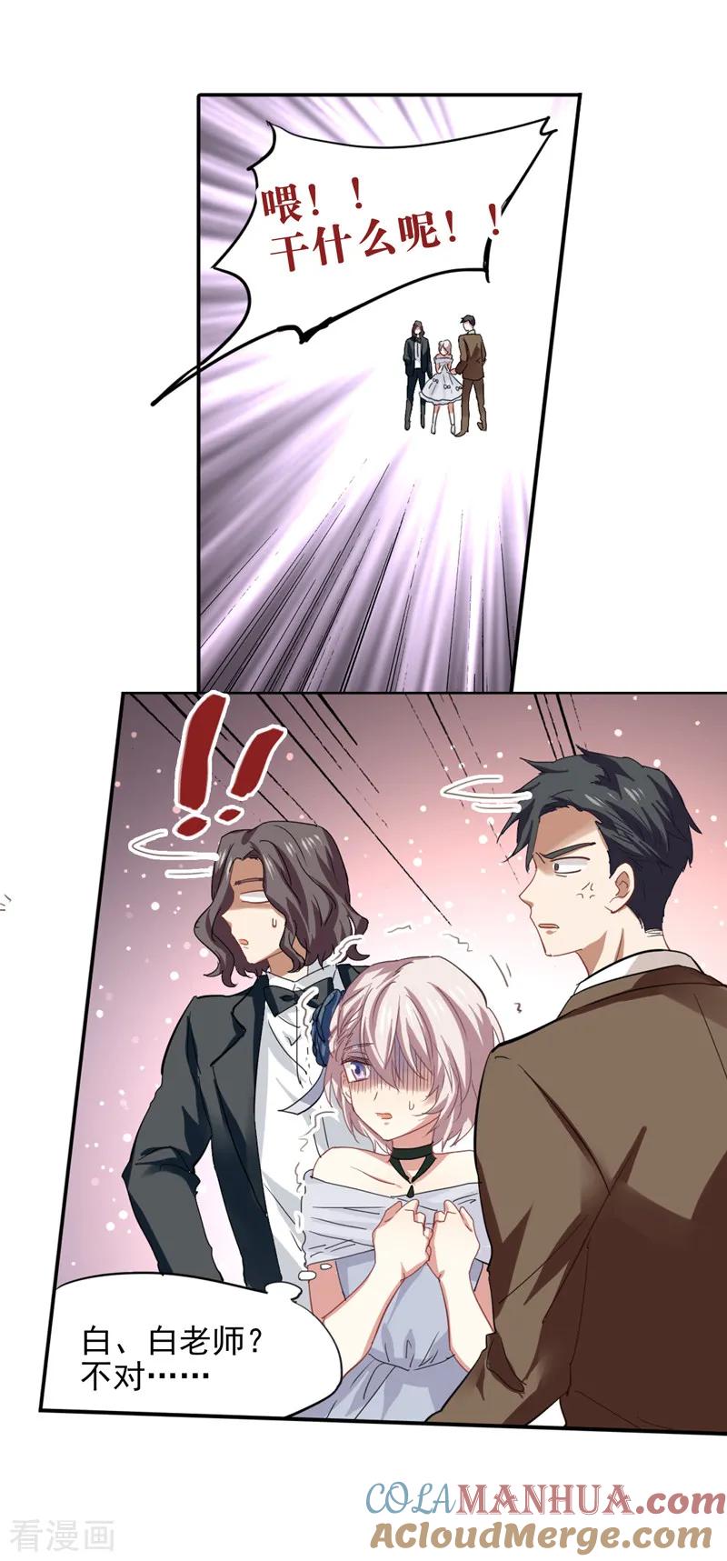 《星梦偶像计划》第177话 第13页