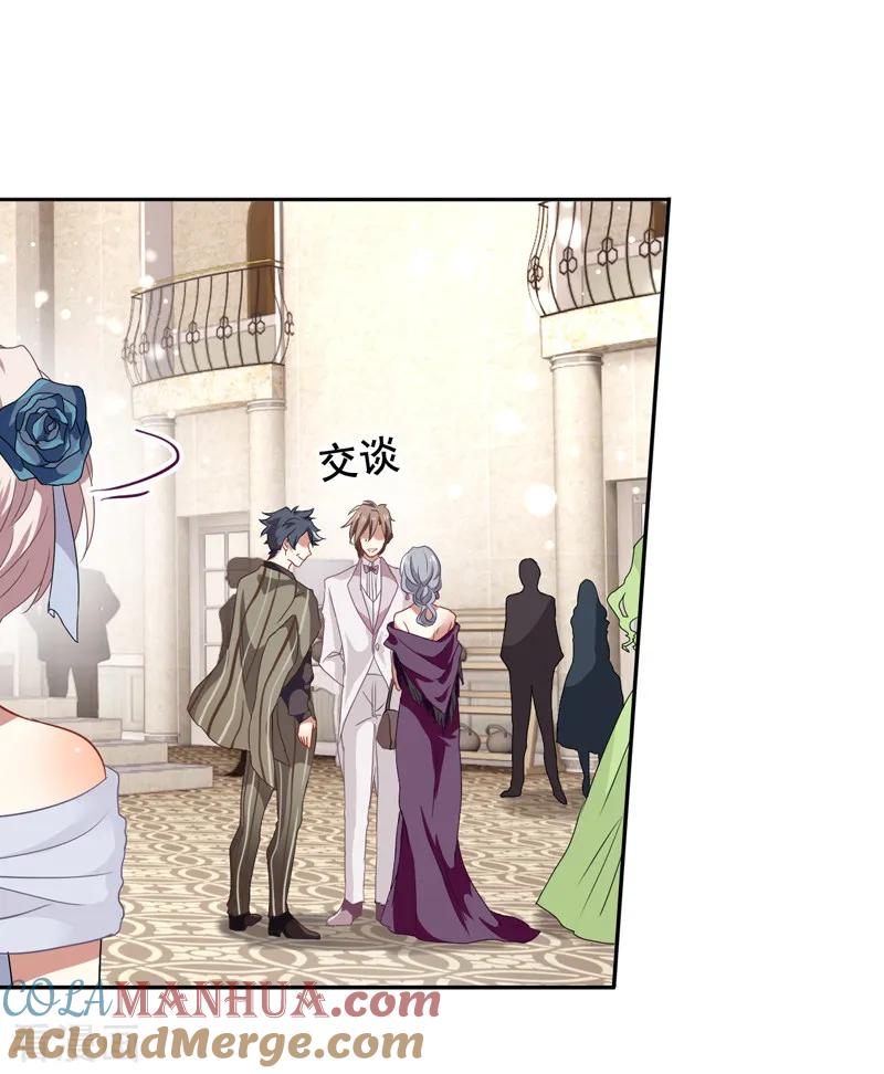 《星梦偶像计划》第177话 第3页