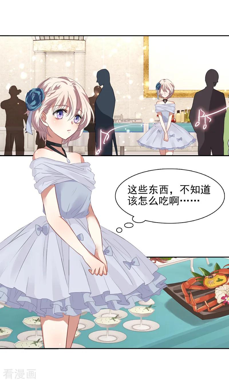 《星梦偶像计划》第177话 第2页