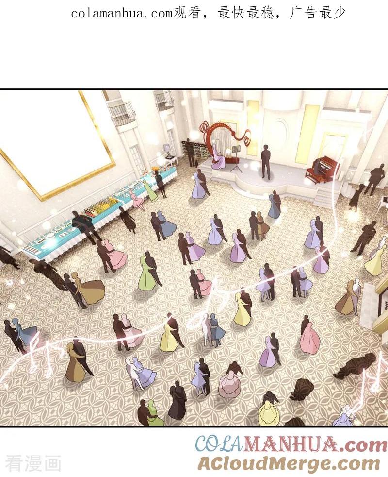 《星梦偶像计划》第177话 第1页