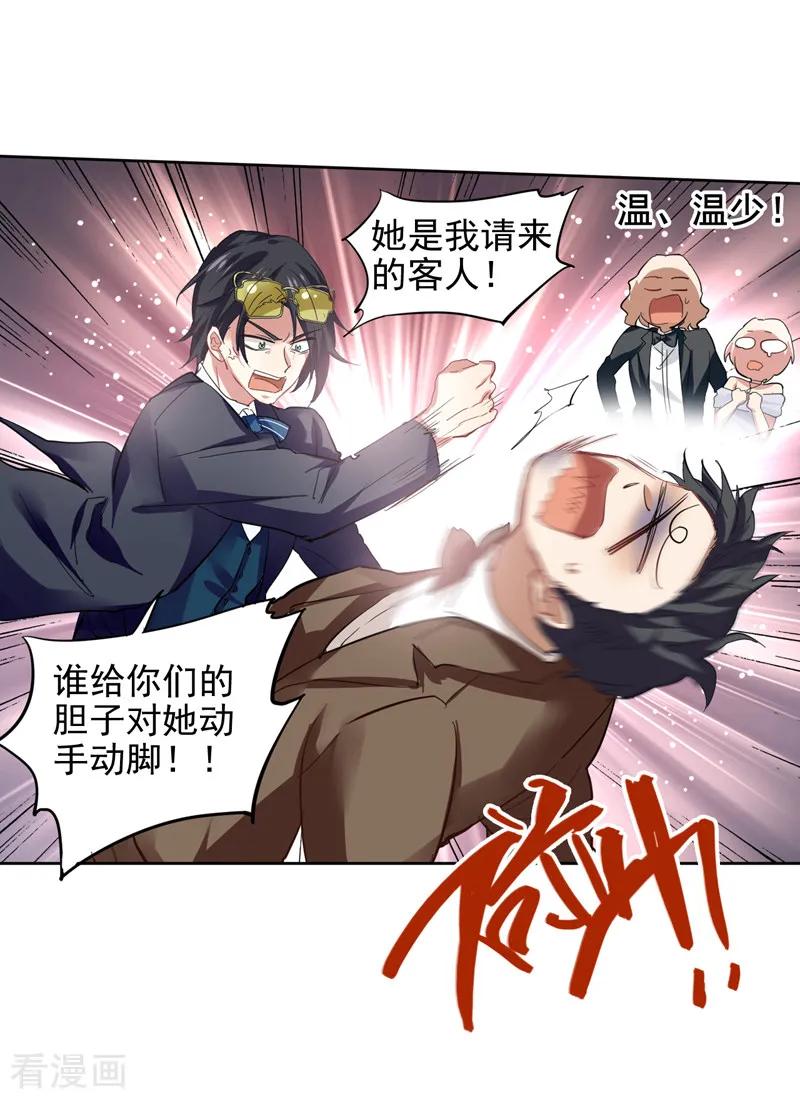 《星梦偶像计划》第177话 第14页