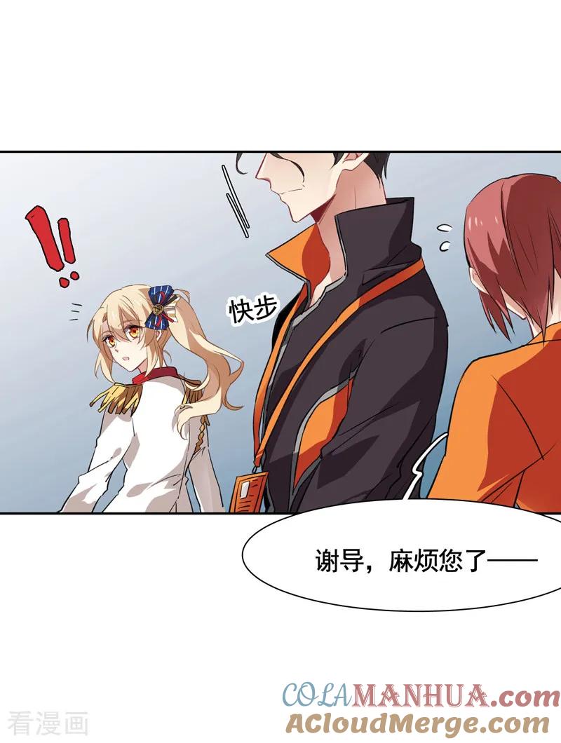 《星梦偶像计划》第18话 第5页