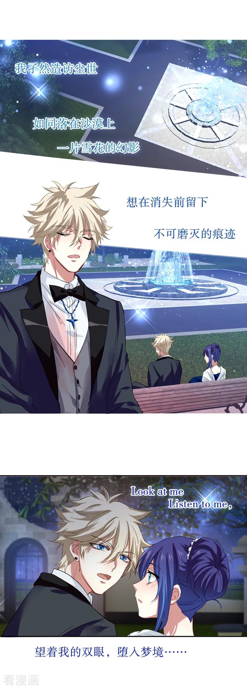 《星梦偶像计划》第178话 第10页