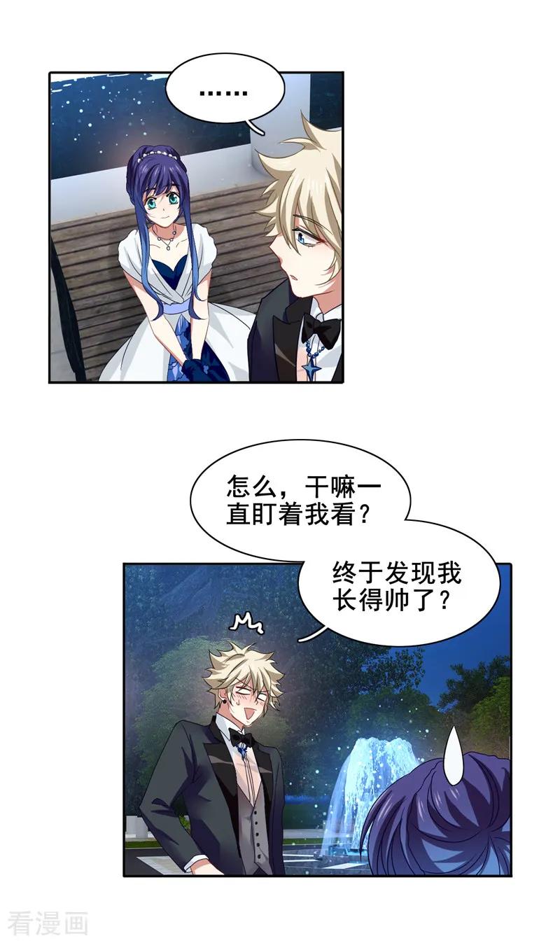 《星梦偶像计划》第178话 第14页