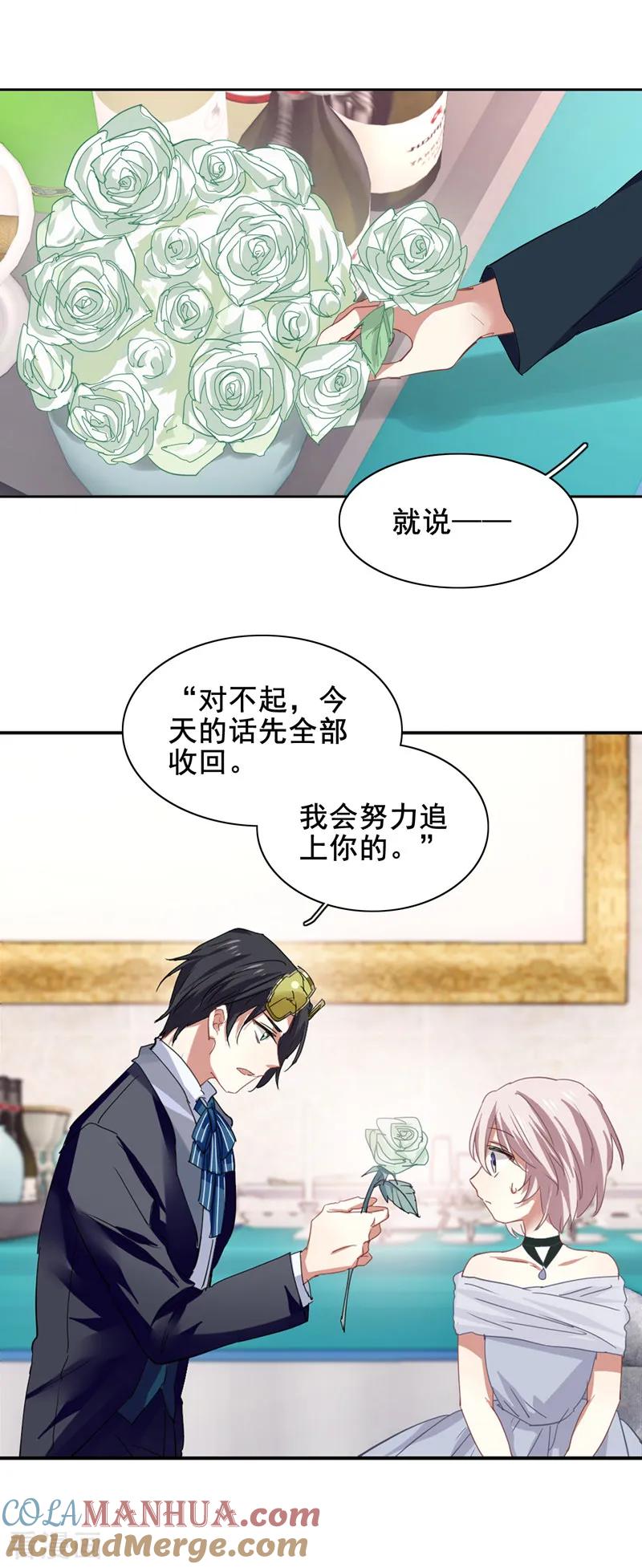《星梦偶像计划》第178话 第7页