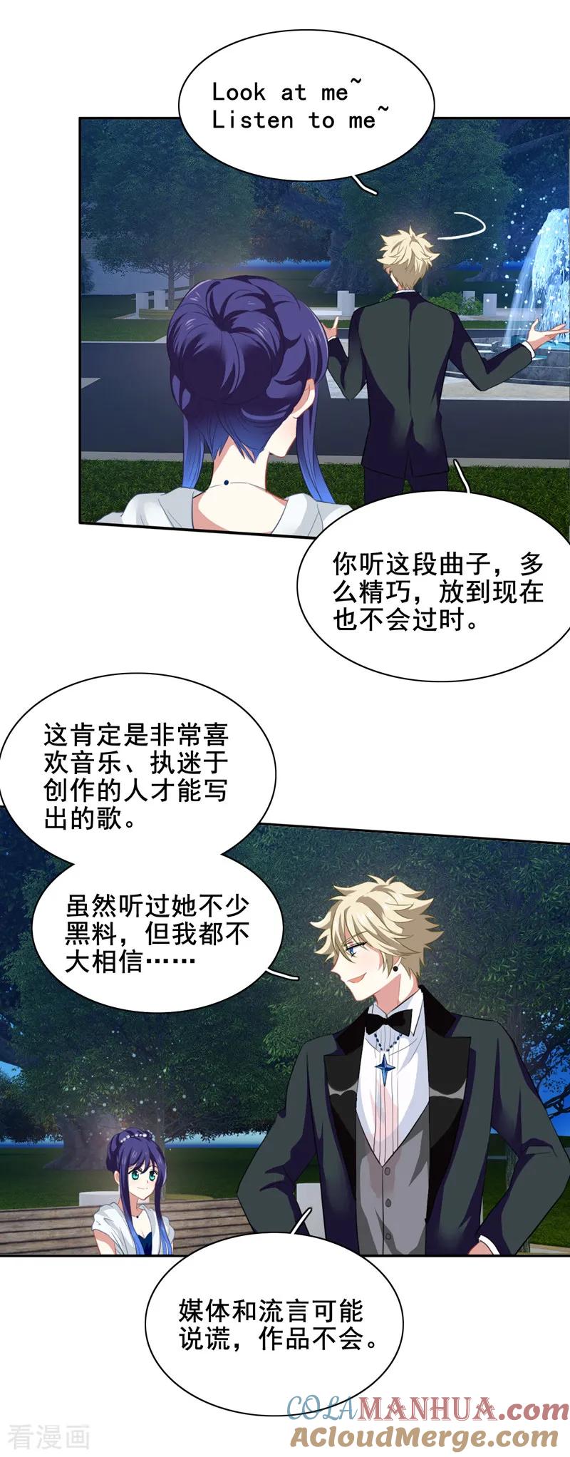 《星梦偶像计划》第178话 第13页
