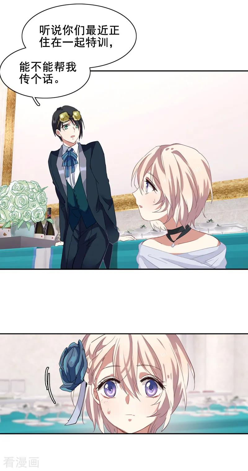 《星梦偶像计划》第178话 第6页