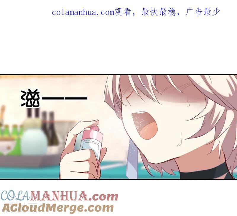 《星梦偶像计划》第178话 第1页