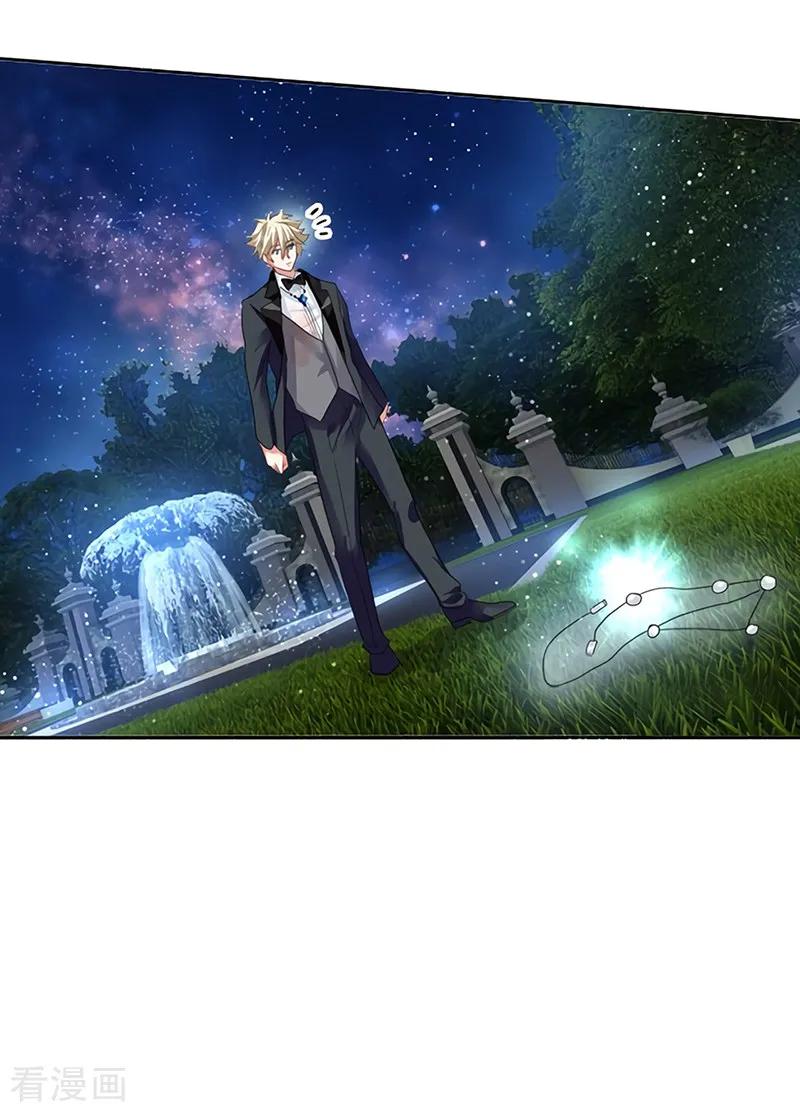 《星梦偶像计划》第179话 第4页