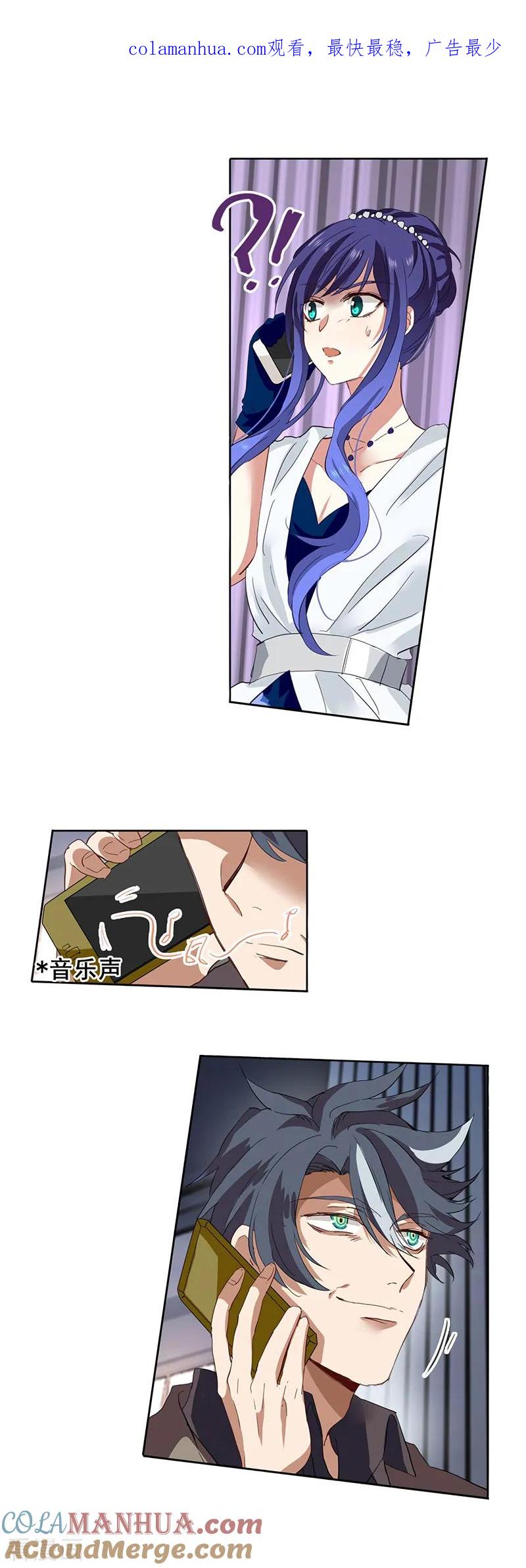 《星梦偶像计划》第179话 第1页
