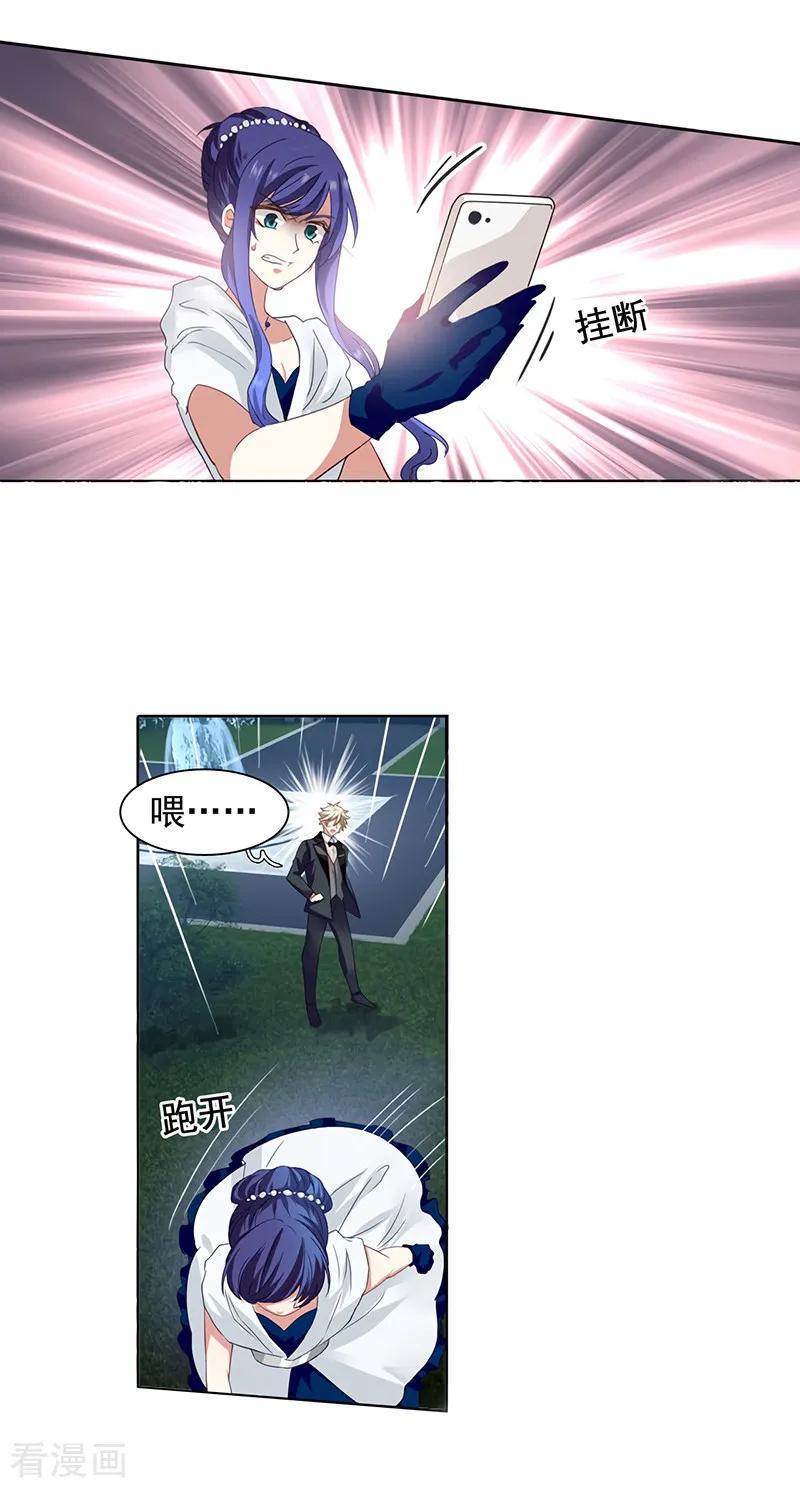 《星梦偶像计划》第179话 第2页
