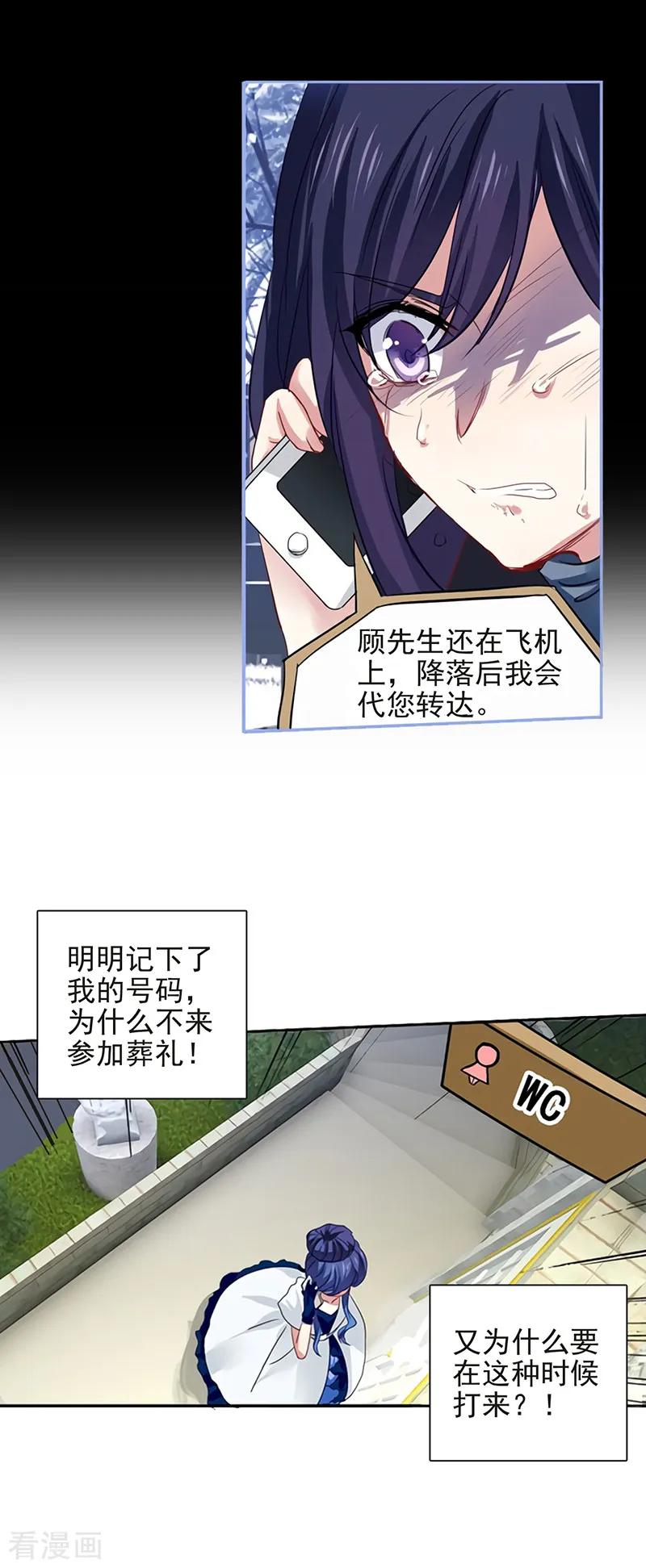 《星梦偶像计划》第179话 第6页