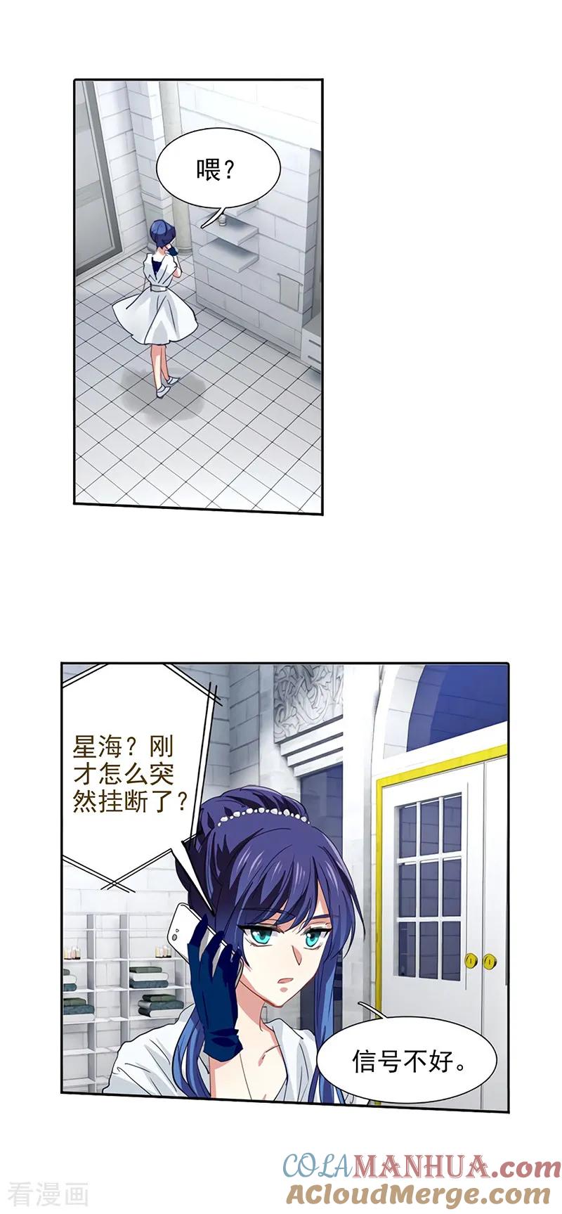 《星梦偶像计划》第179话 第7页