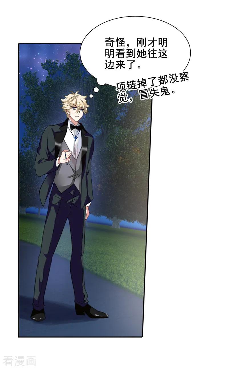 《星梦偶像计划》第180话 第10页