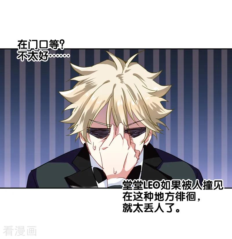 《星梦偶像计划》第180话 第12页