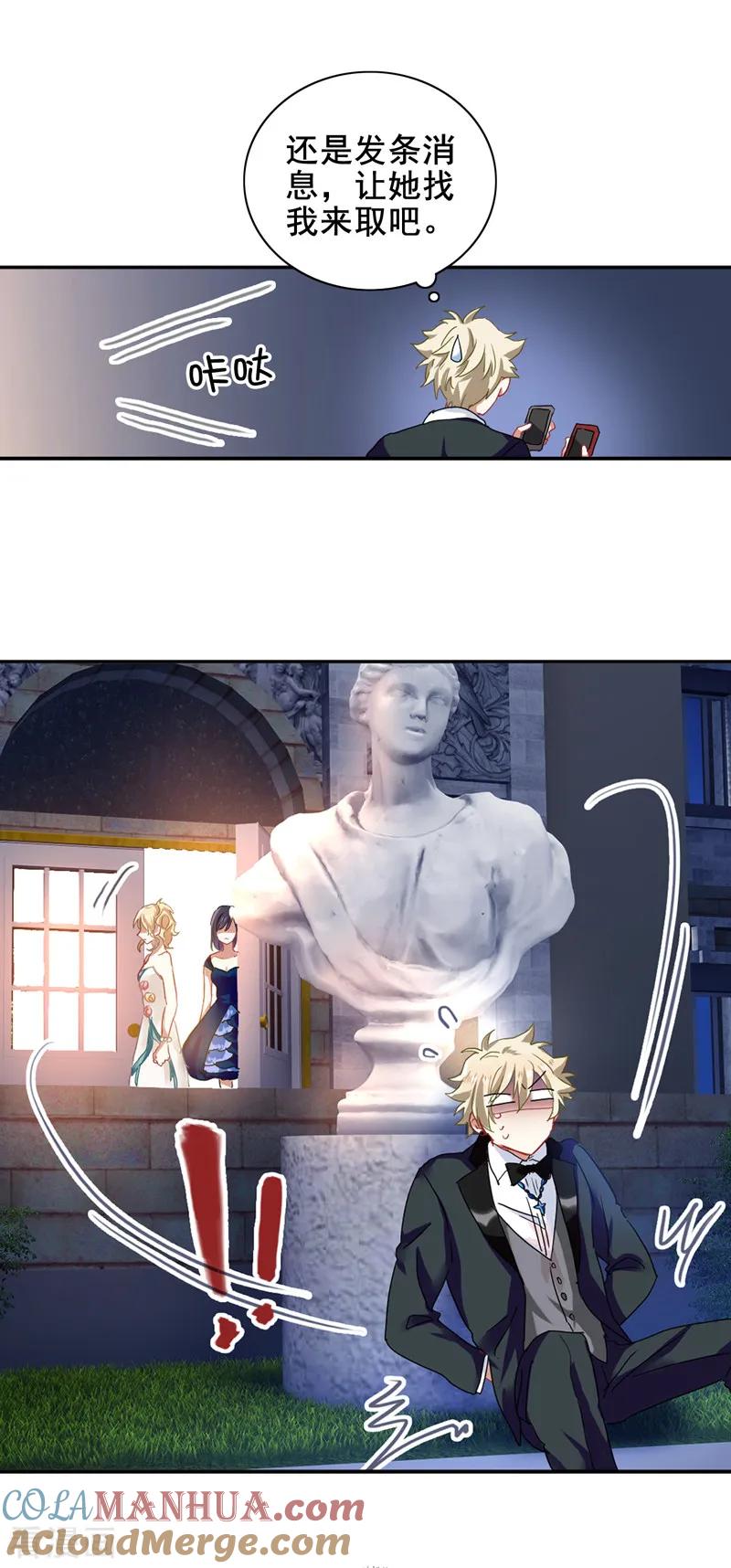 《星梦偶像计划》第180话 第13页