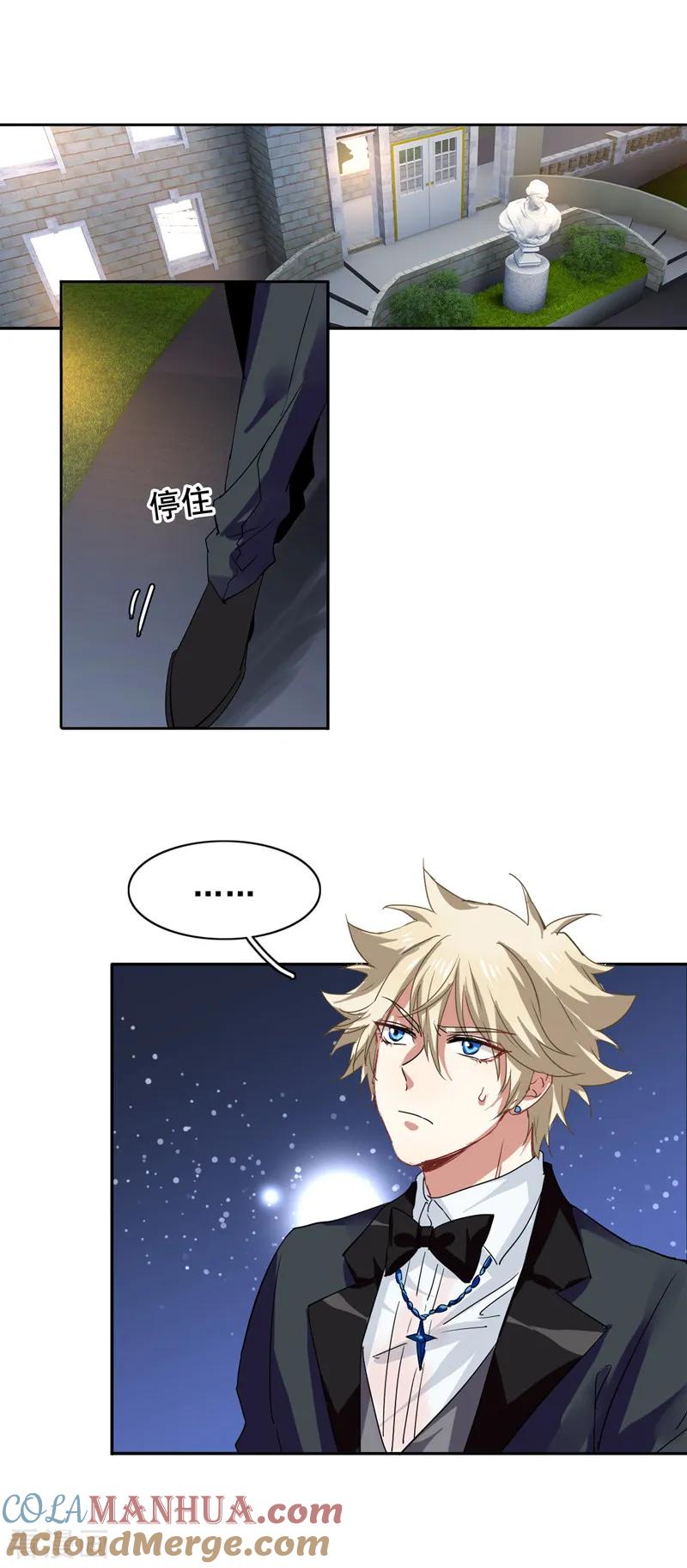 《星梦偶像计划》第180话 第9页