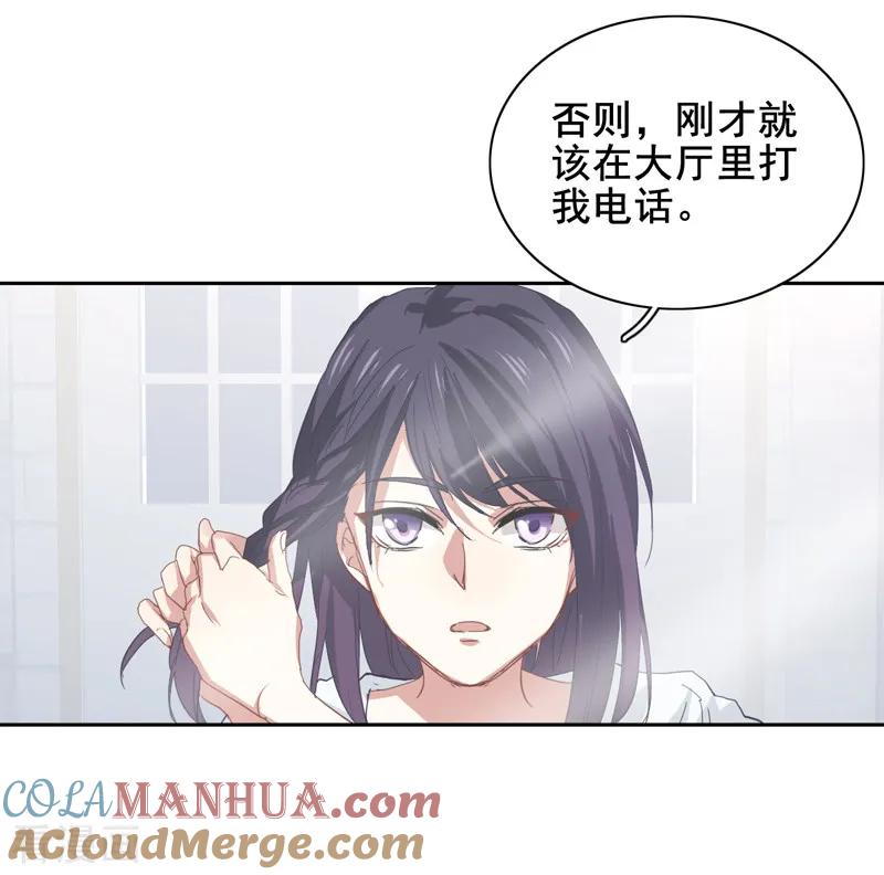 《星梦偶像计划》第180话 第3页