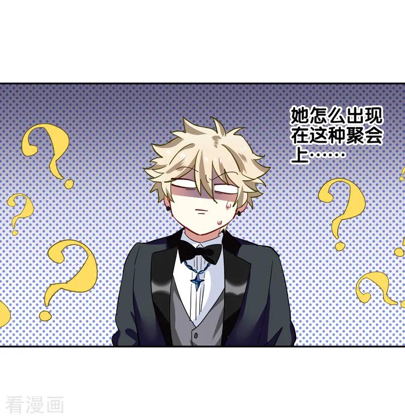 《星梦偶像计划》第180话 第16页