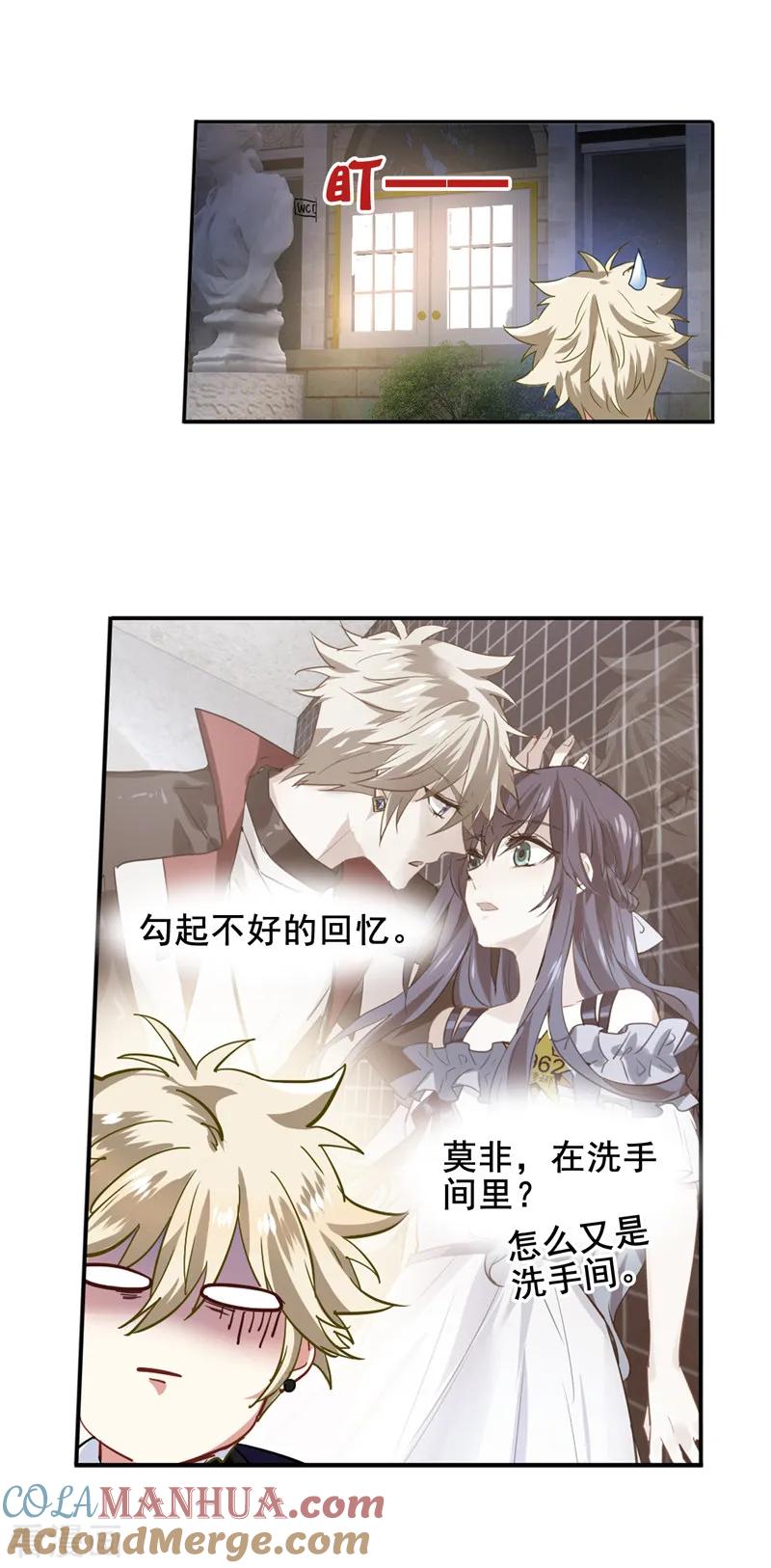 《星梦偶像计划》第180话 第11页