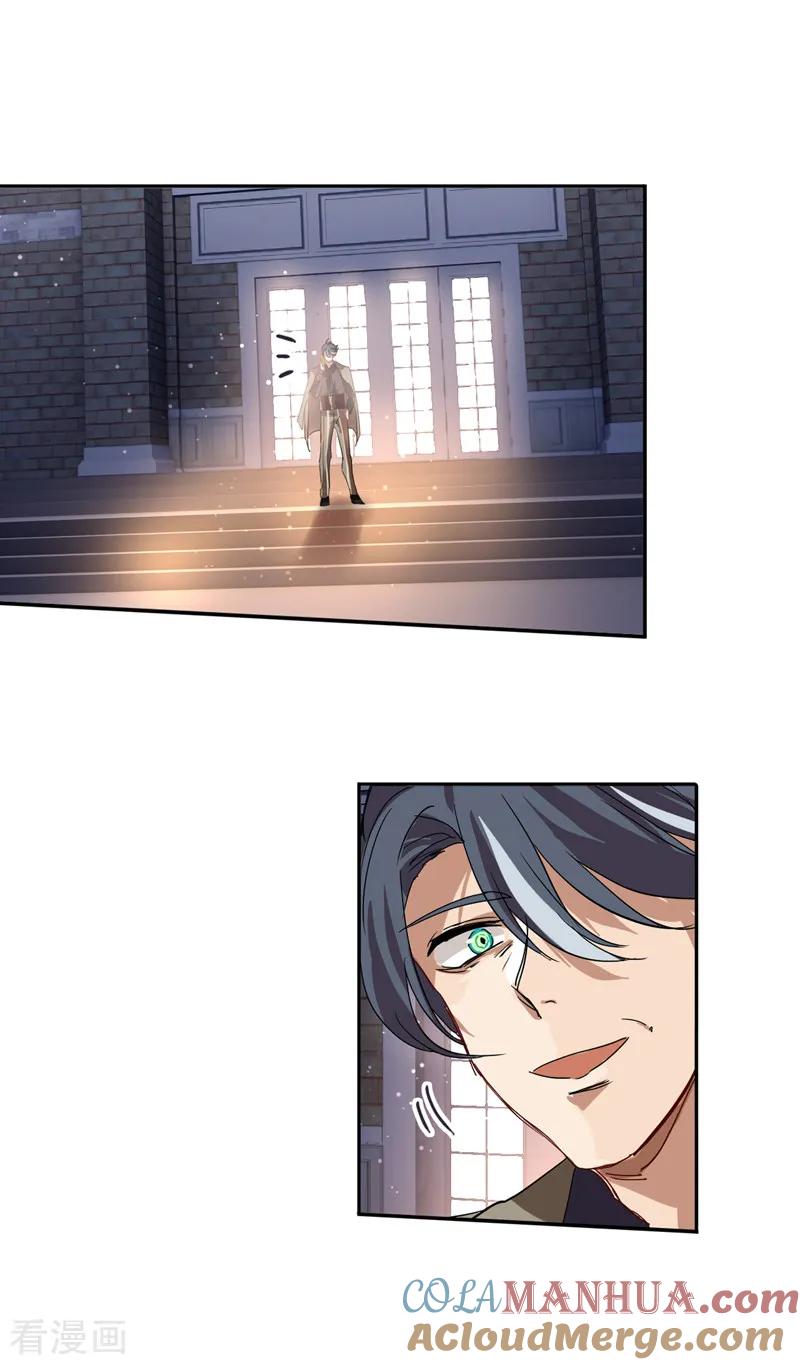 《星梦偶像计划》第180话 第17页