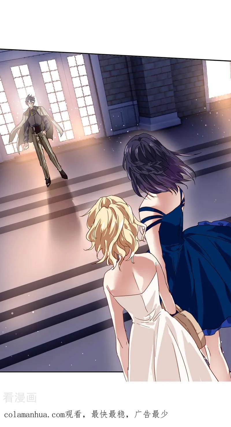 《星梦偶像计划》第180话 第18页