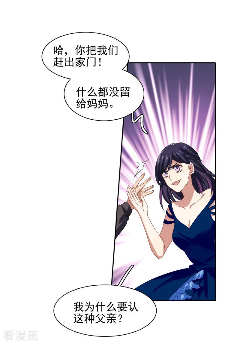 《星梦偶像计划》第181话 第8页