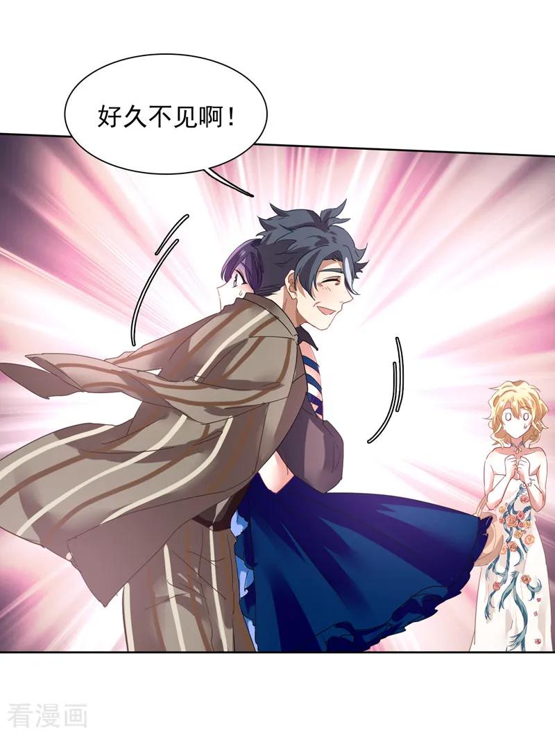 《星梦偶像计划》第181话 第2页