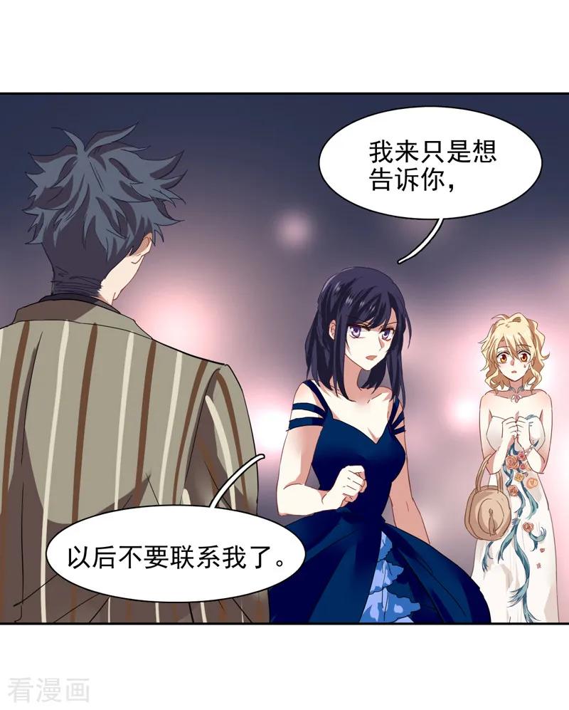 《星梦偶像计划》第181话 第4页