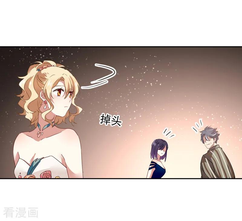 《星梦偶像计划》第181话 第14页