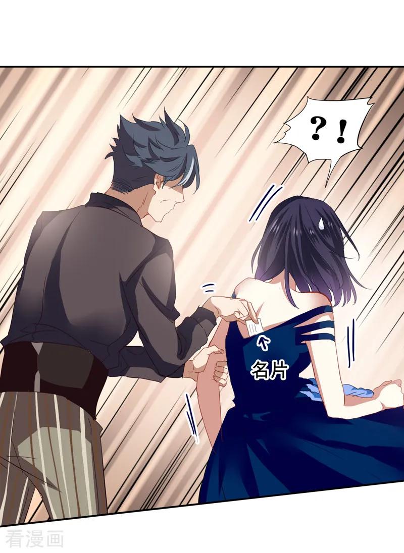 《星梦偶像计划》第184话 第2页
