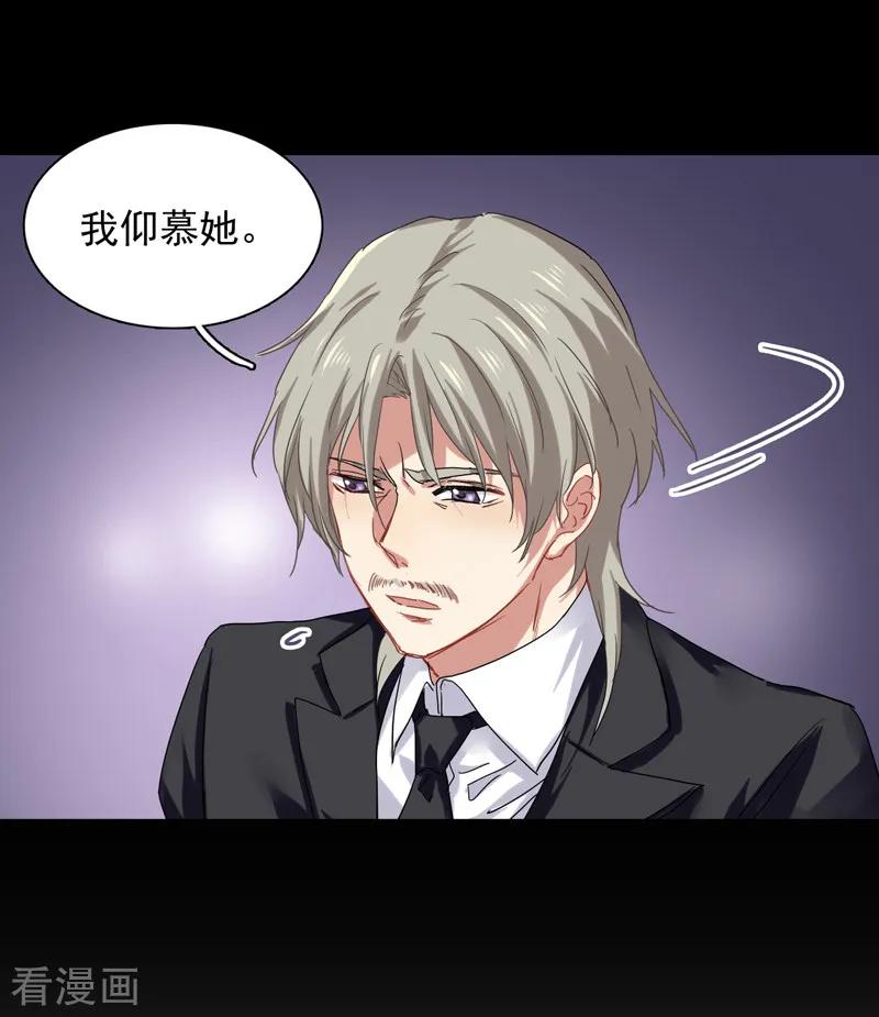 《星梦偶像计划》第185话 第16页