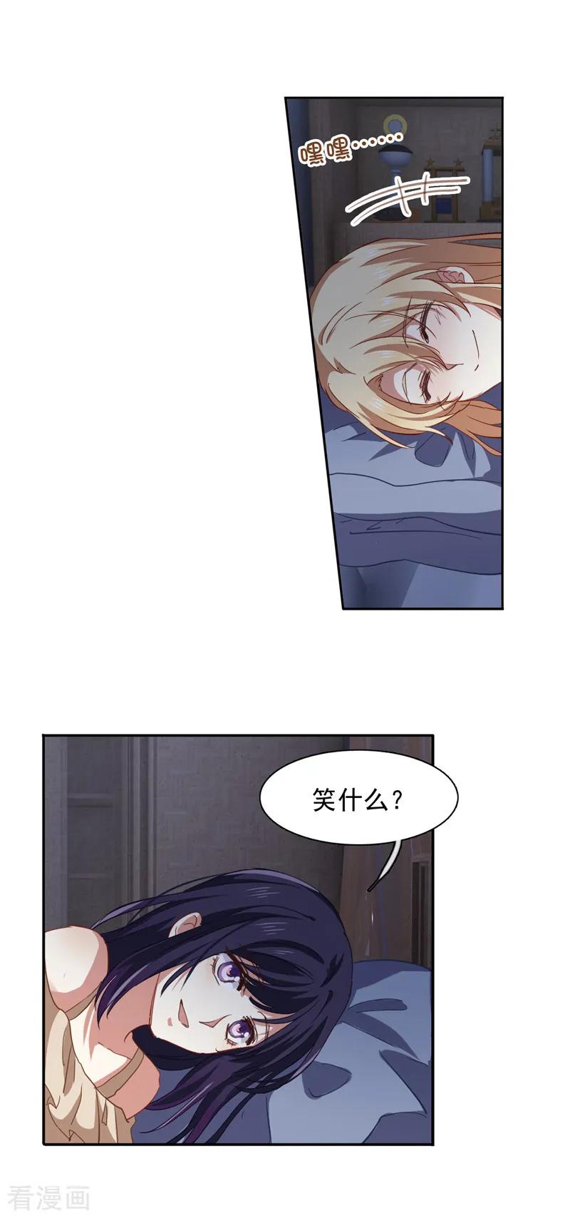 《星梦偶像计划》第185话 第10页