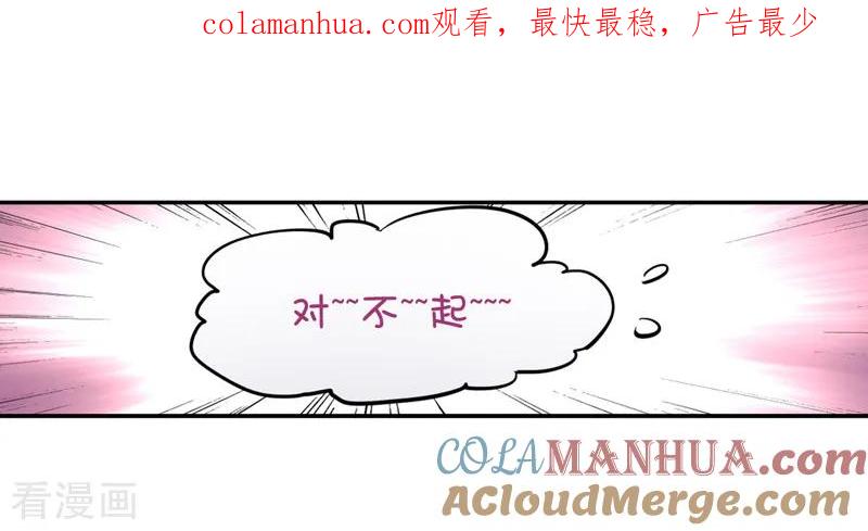 《星梦偶像计划》第185话 第1页