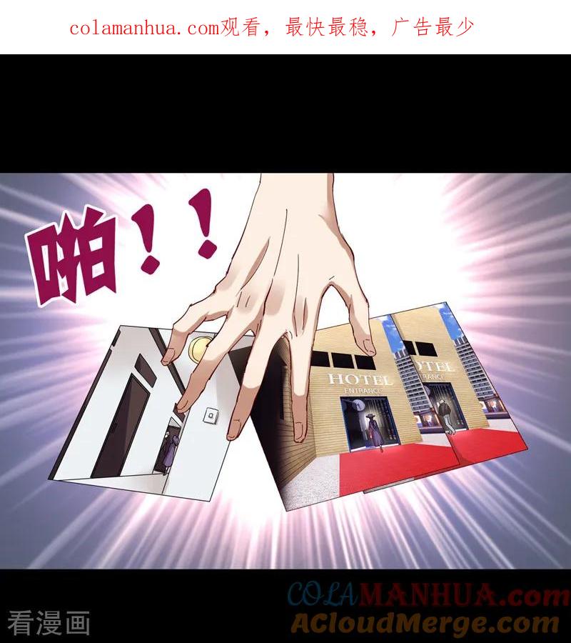 《星梦偶像计划》第186话 第1页