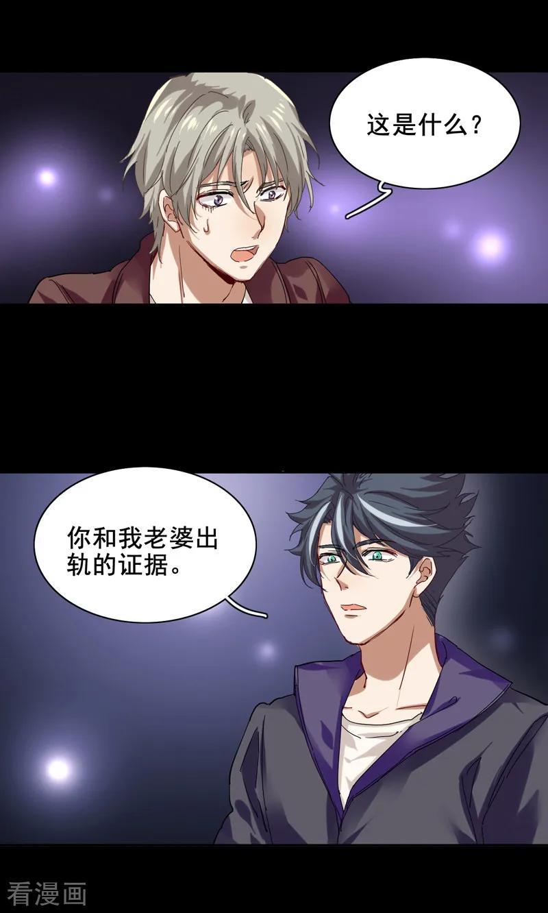 《星梦偶像计划》第186话 第2页